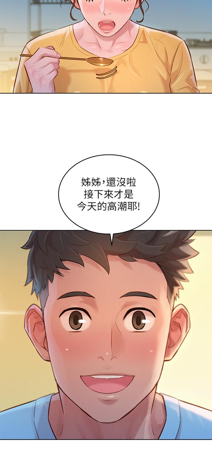 第117话-在公廁的大膽行為 - 第24.jpg页