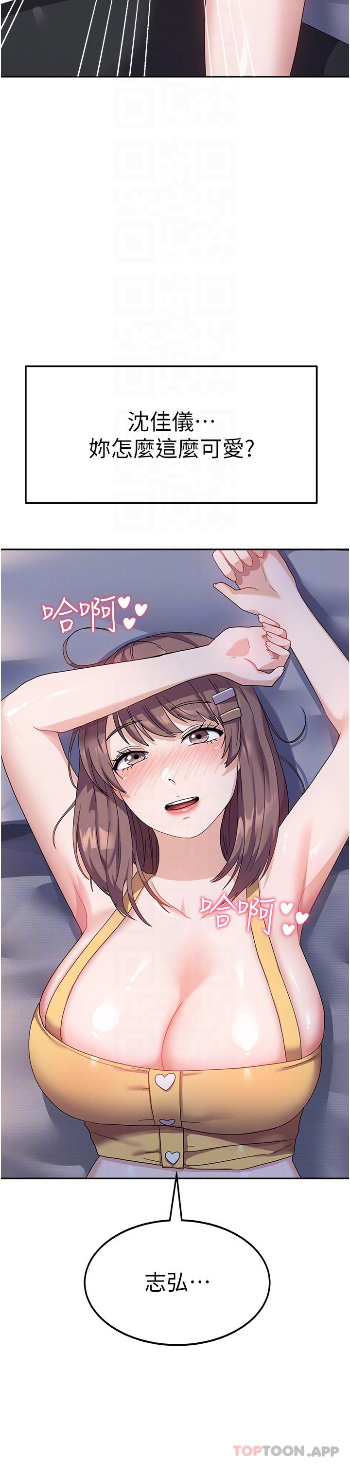 第7话-在摩铁的激情夜晚 - 第22.jpg页
