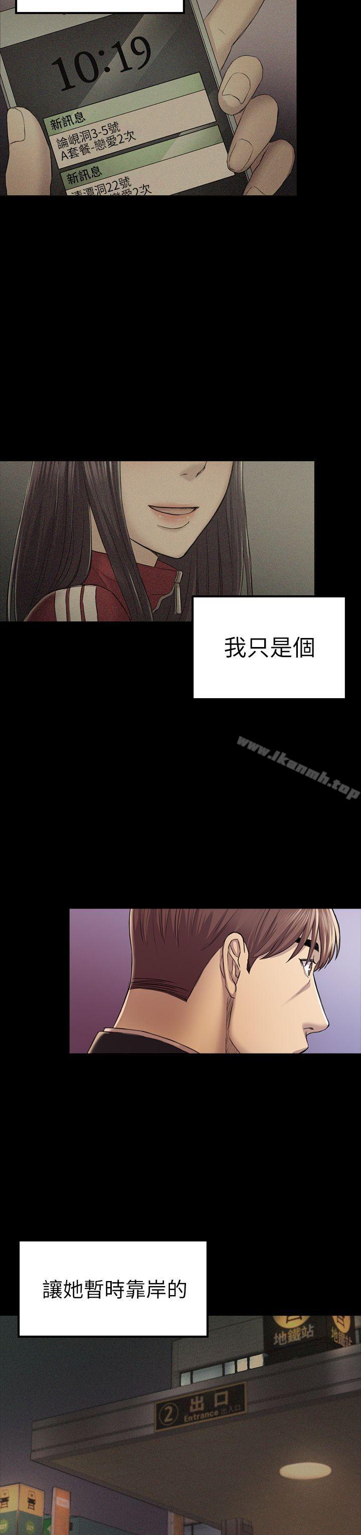 第30話 - 一年後 - 第17.jpg页
