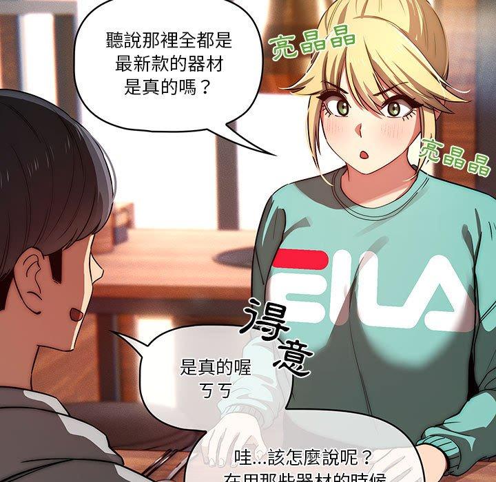 第45話 - 第37.jpg页