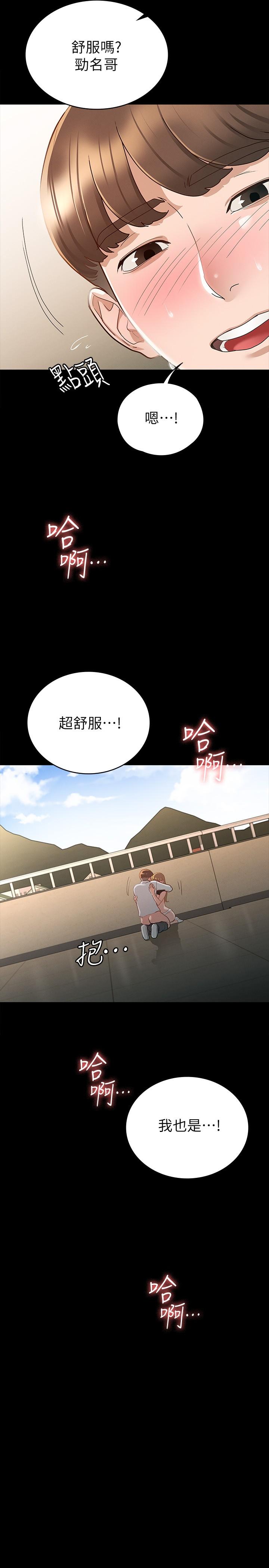 第15話-想吃回頭草的前女友 - 第28.jpg页