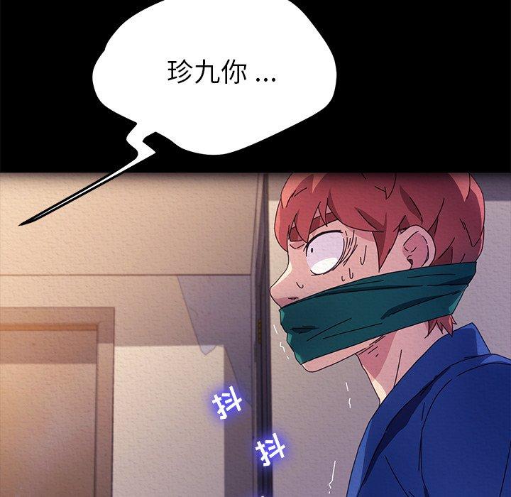 第69话 - 第46.jpg页