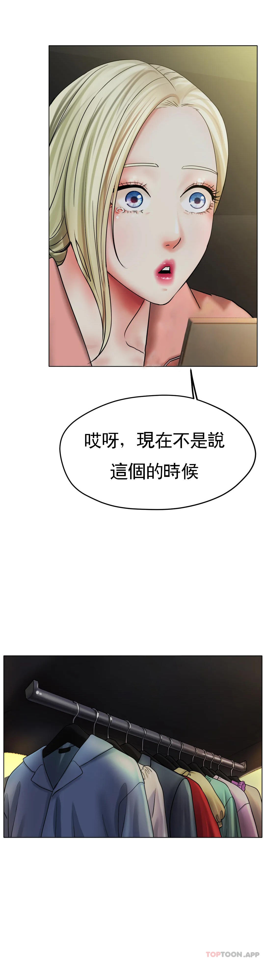 第27话-你是真心的？ - 第12.jpg页