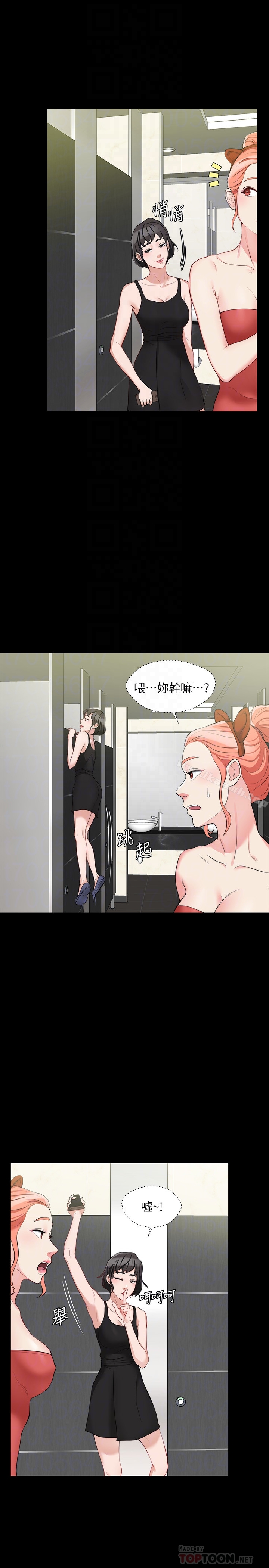 第5话-学妹的过夜邀请 - 第23.jpg页