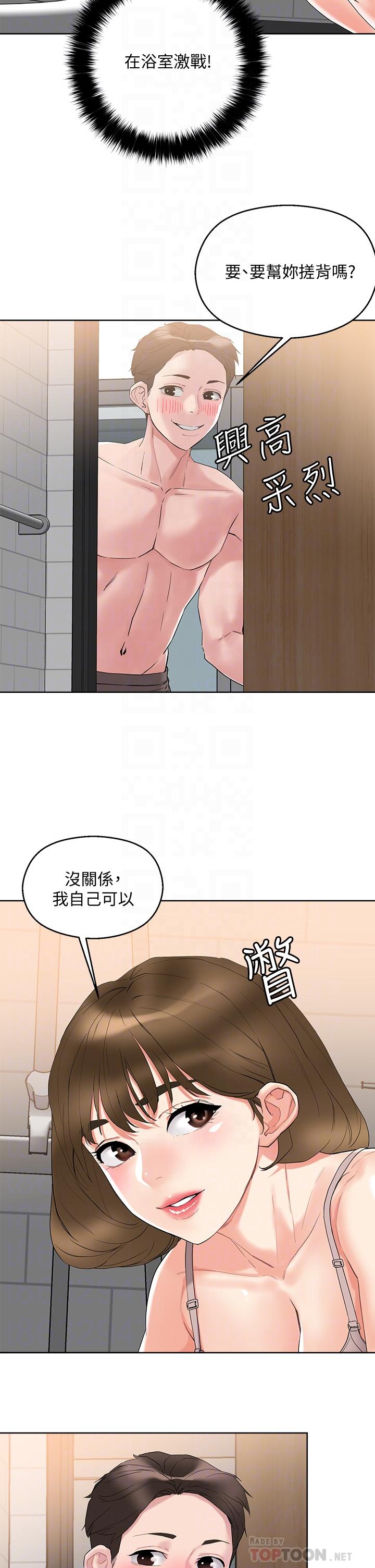 第10話-課長，我要讓你欲仙欲死 - 第18.jpg页