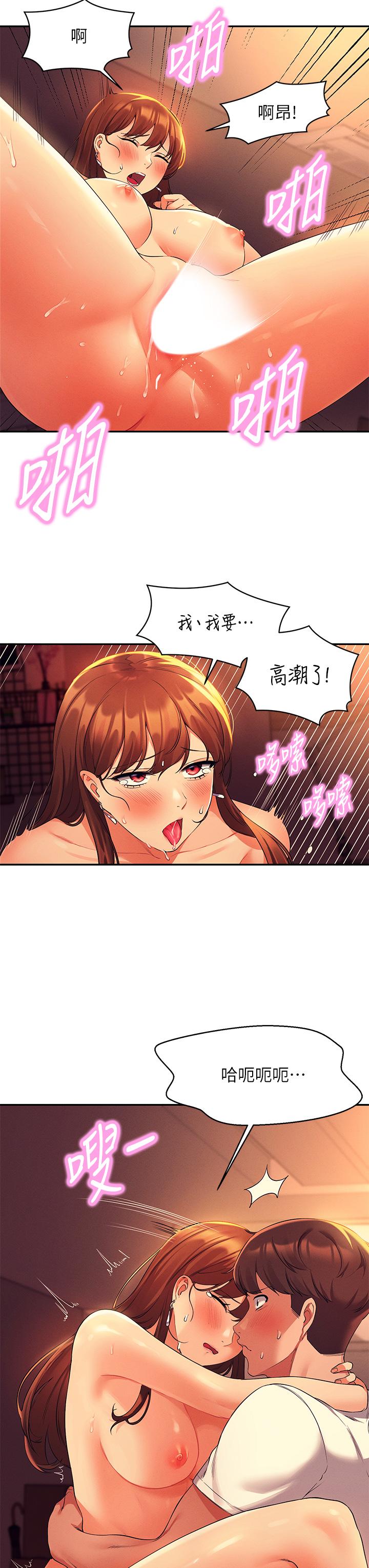 第31話-初次體驗到的高潮 - 第31.jpg页