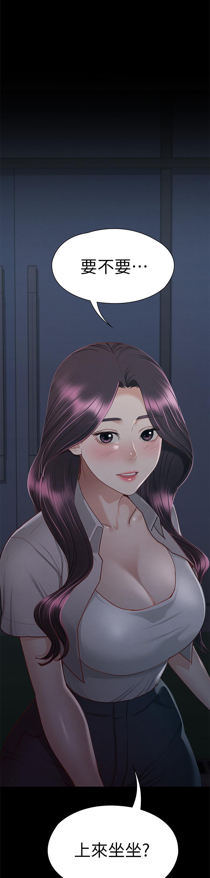 第35話-爽到搖不停 - 第2.jpg页
