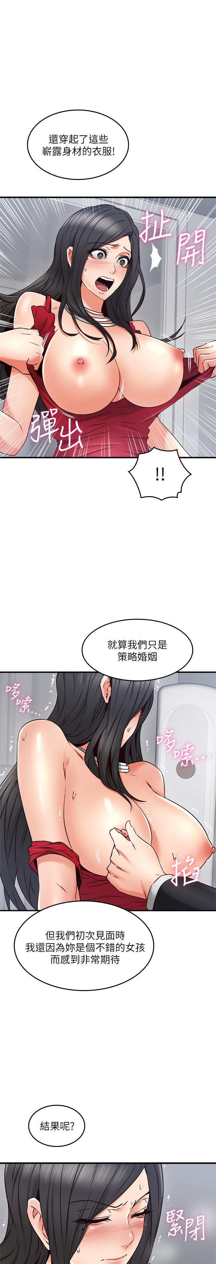 第29話-我知道你有多淫蕩 - 第23.jpg页
