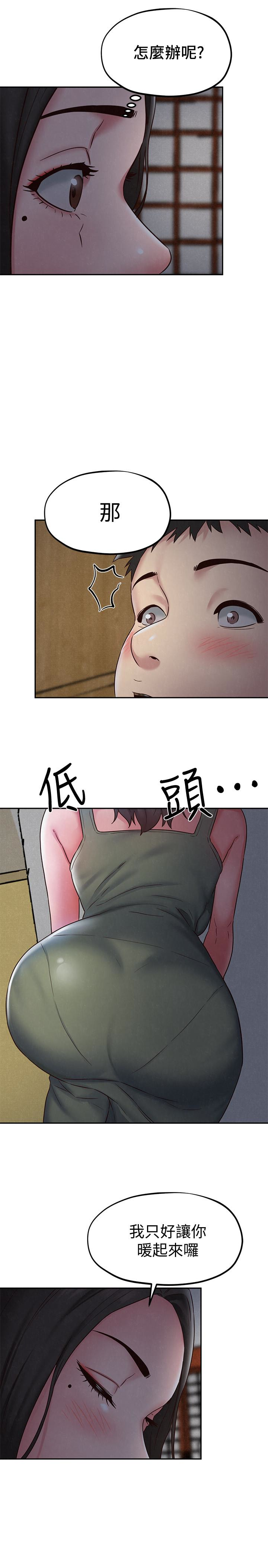 第20話-阿姨來溫暖你 - 第32.jpg页