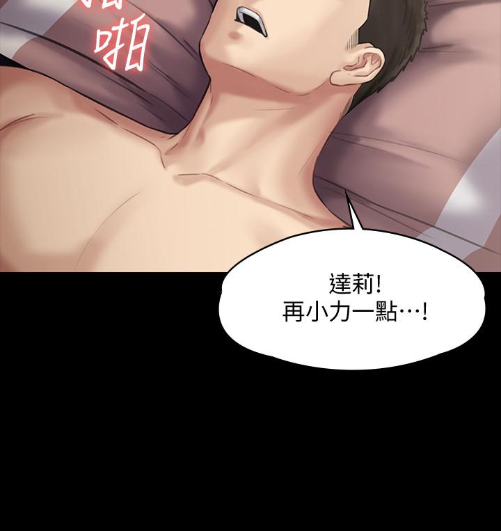 第137話-興奮到失言的達莉 - 第25.jpg页