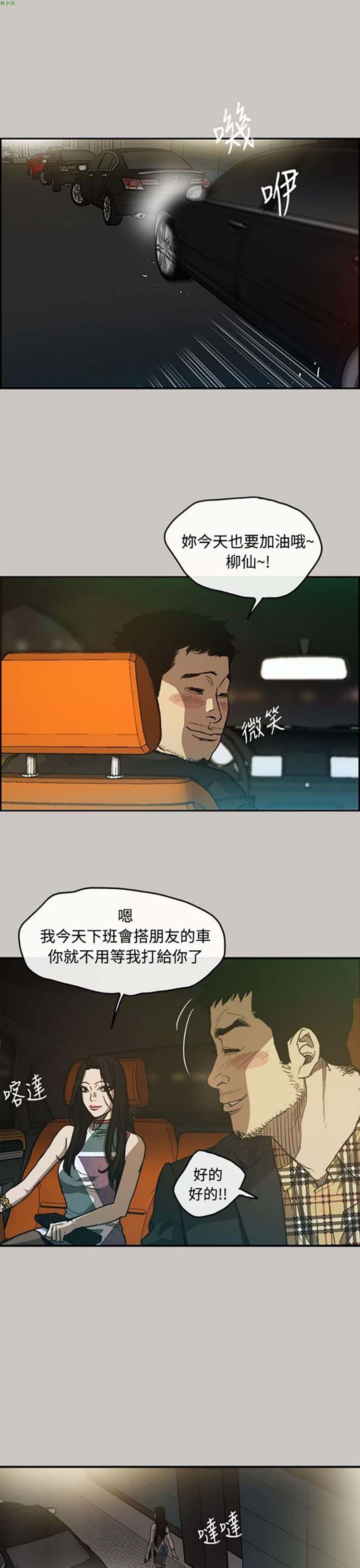 第 7 话 - 第35.jpg页