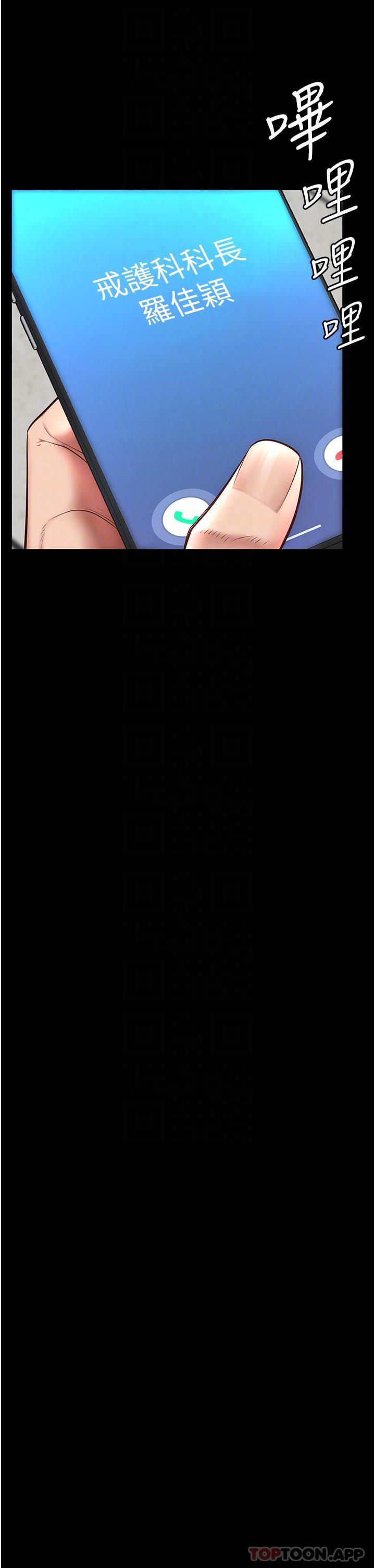 第9话-魔鬼科长酒后的真心话 - 第28.jpg页