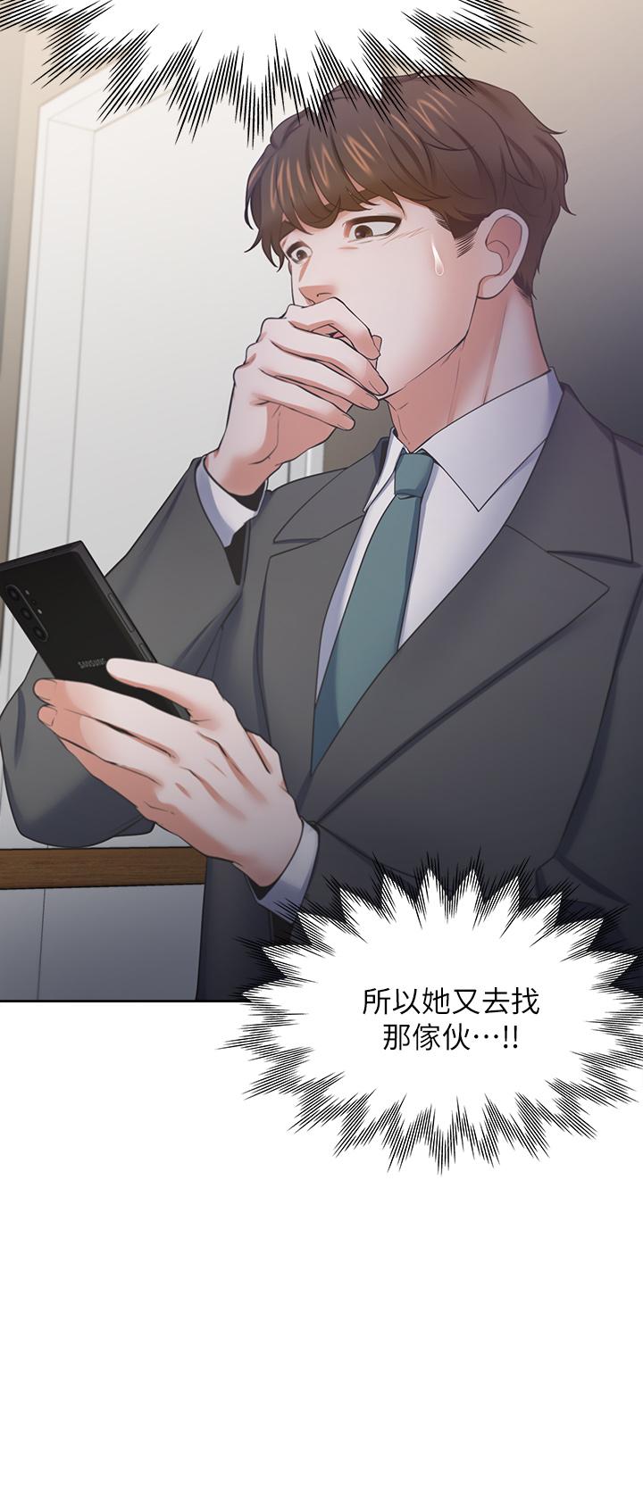 第71话_最终话-如何排解难耐的爱火 - 第39.jpg页