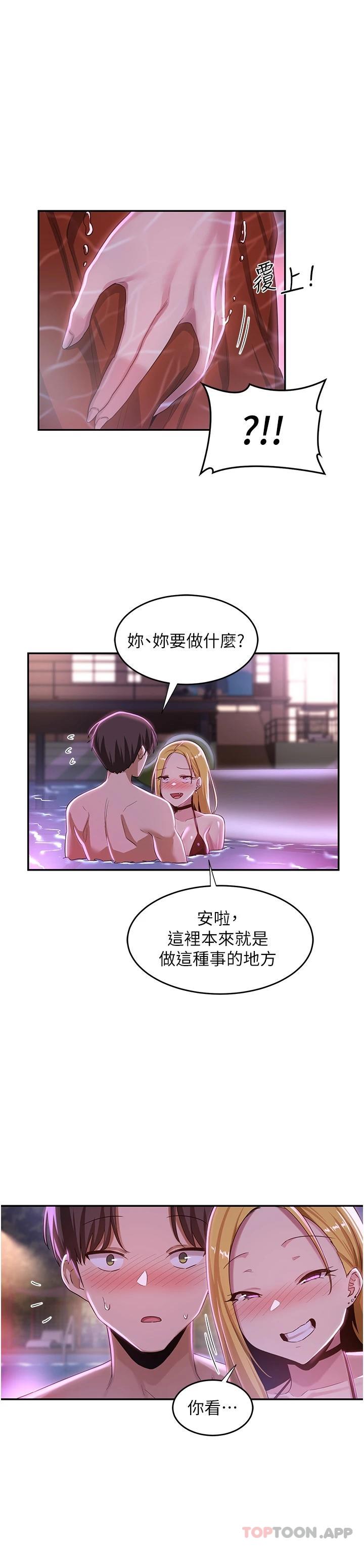 第64话-準备好了就开战吧 - 第30.jpg页