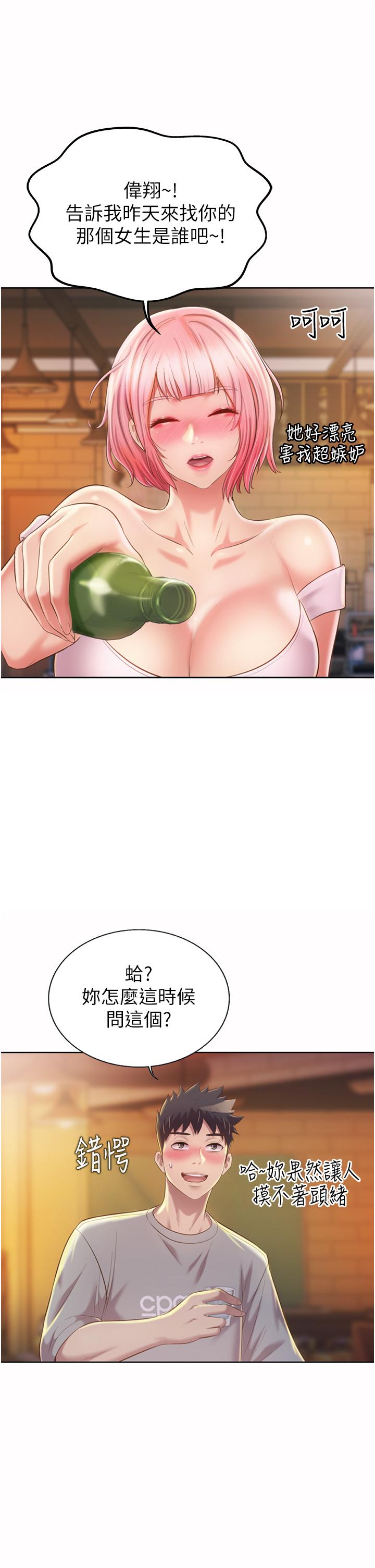第56話-我們來玩3P吧 - 第47.jpg页
