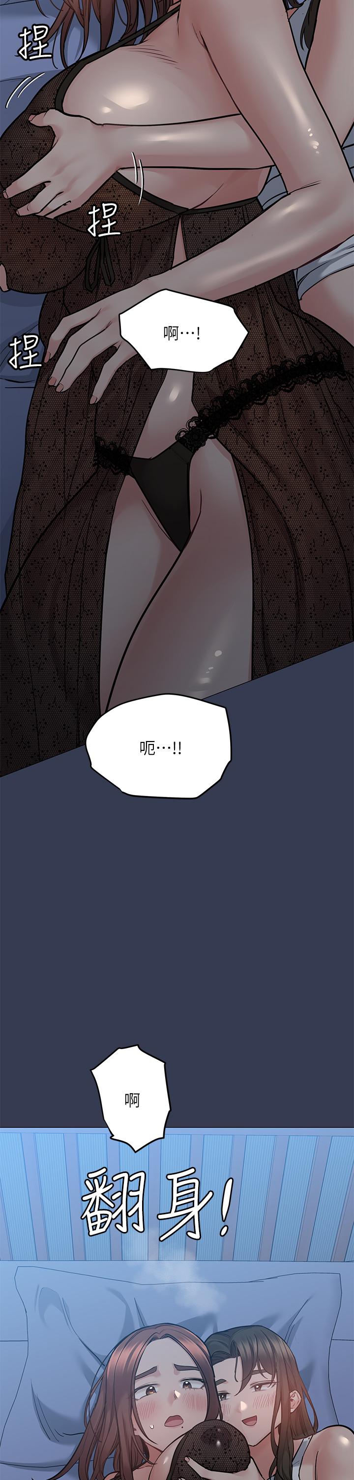 第50話-來者不拒的熟女 - 第52.jpg页