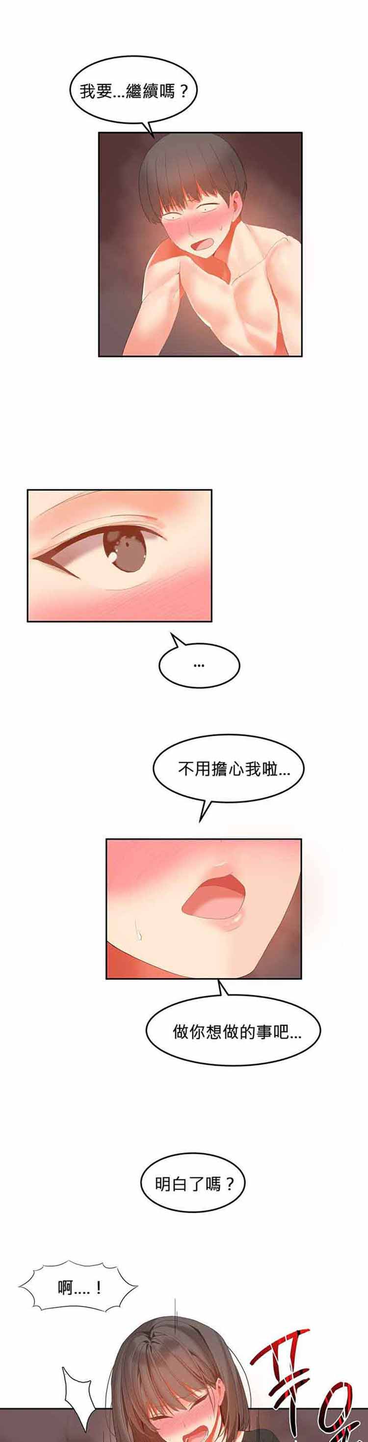 第 32 话 - 第10.jpg页