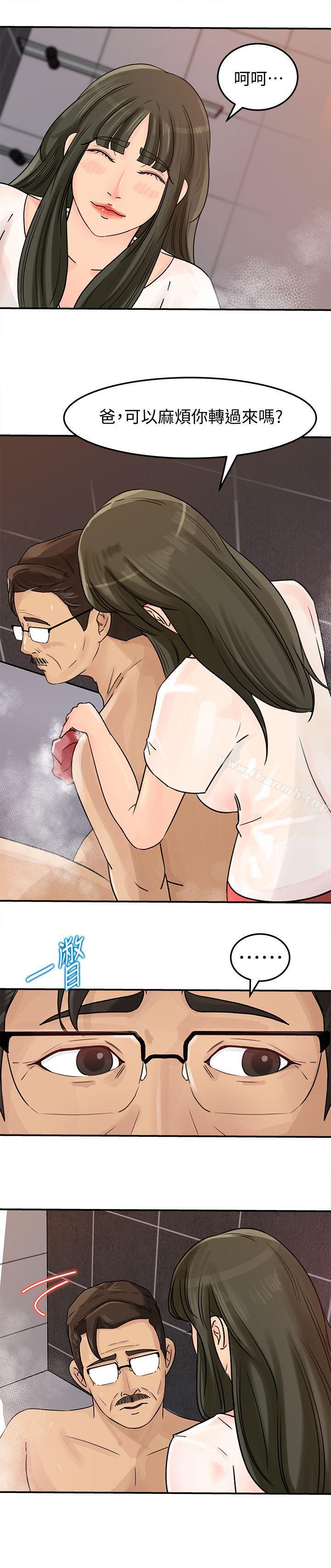 第8話-幼齒媳婦服侍我入浴 - 第12.jpg页