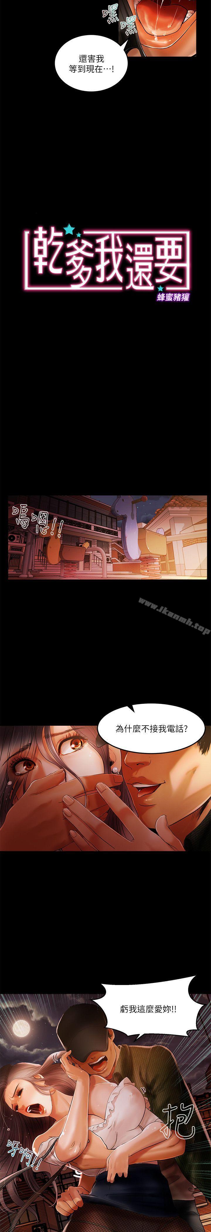第2话 - 第2.jpg页
