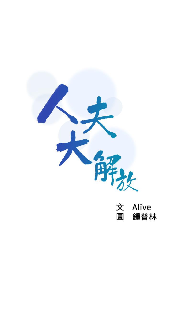 第11話-讓人想上的她們 - 第3.jpg页