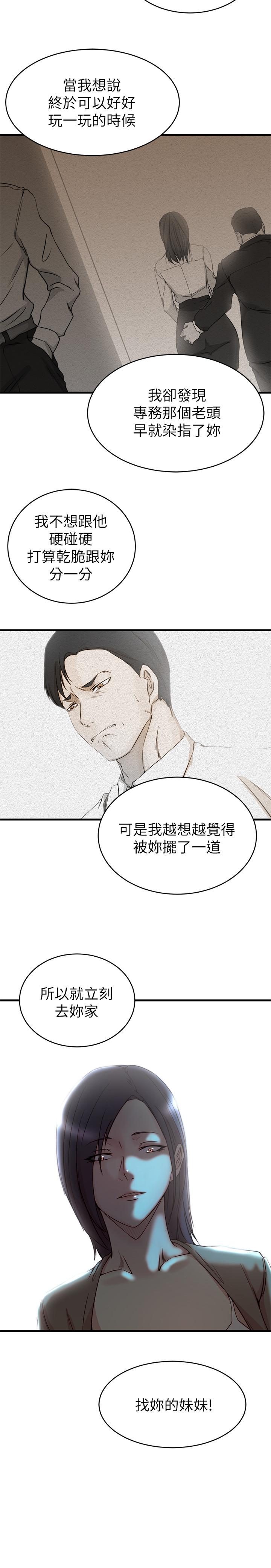 第 39 话 - 第20.jpg页