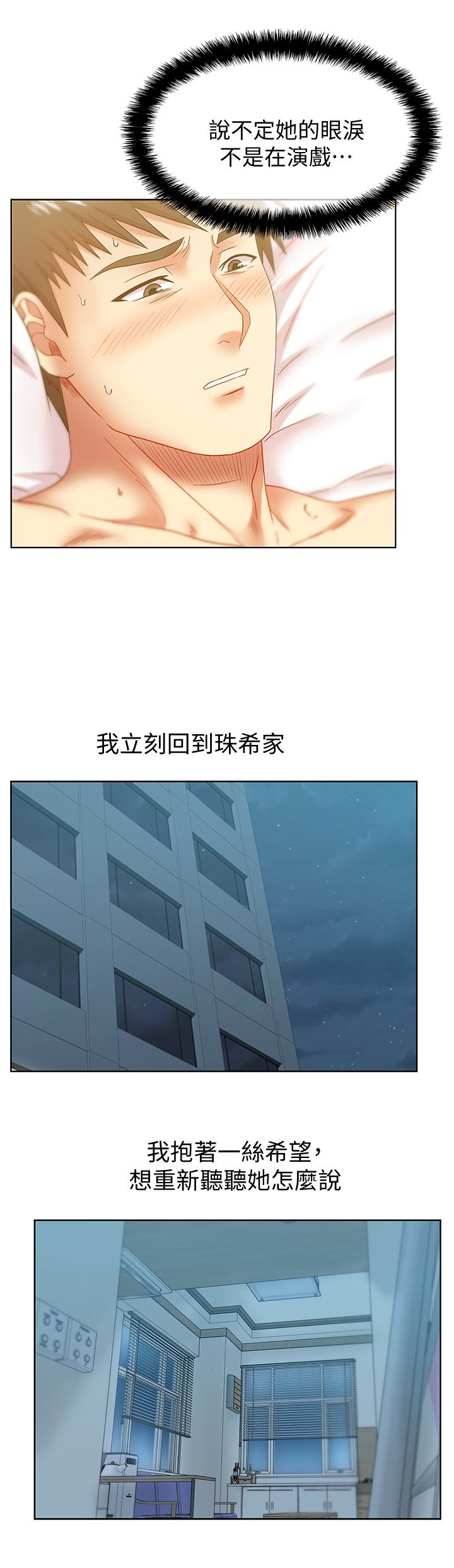 第64话-要玩就玩真的 - 第28.jpg页