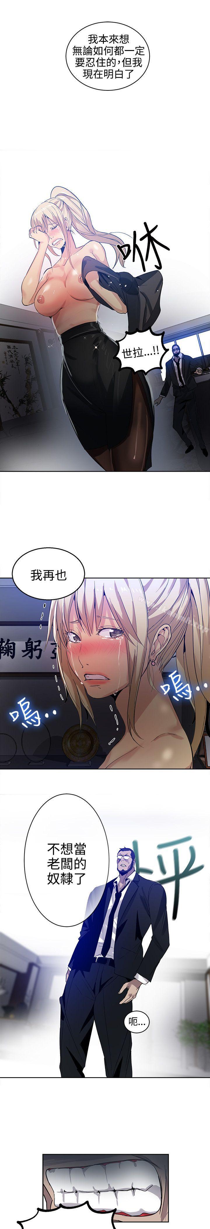 第34话 - 第6.jpg页