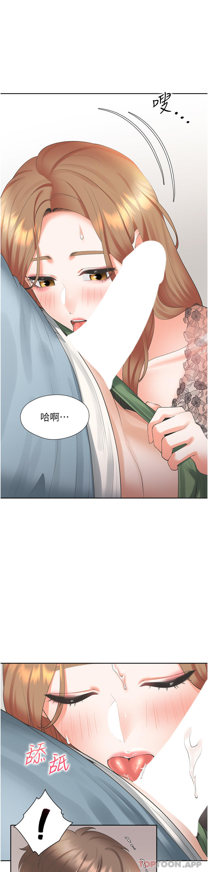 第39话-这个姿势太深了♥ - 第6.jpg页