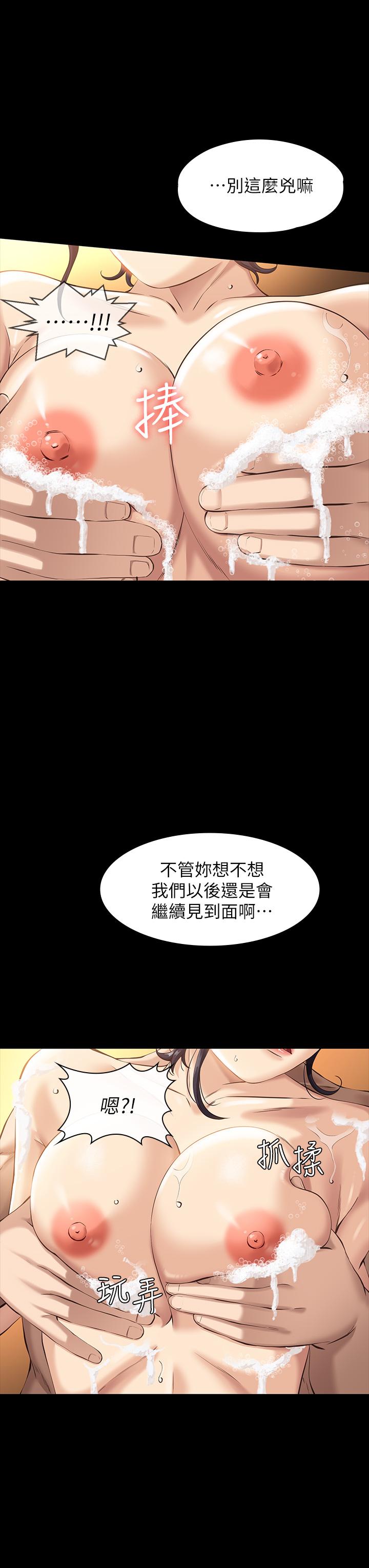 第7话-默默期待被插入 - 第15.jpg页