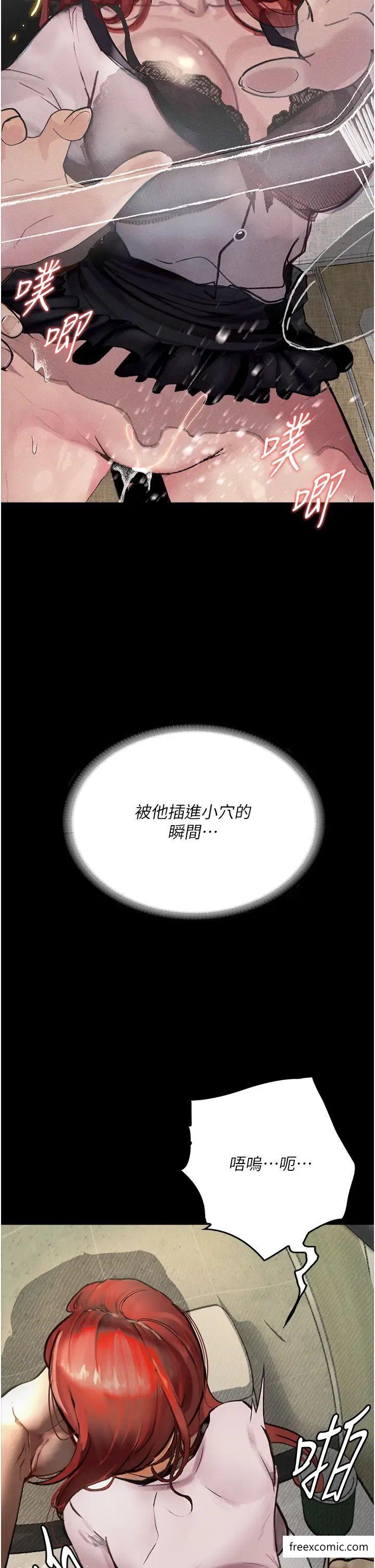 第8话-你姐怀孕，我就你姐夫了 - 第41.jpg页