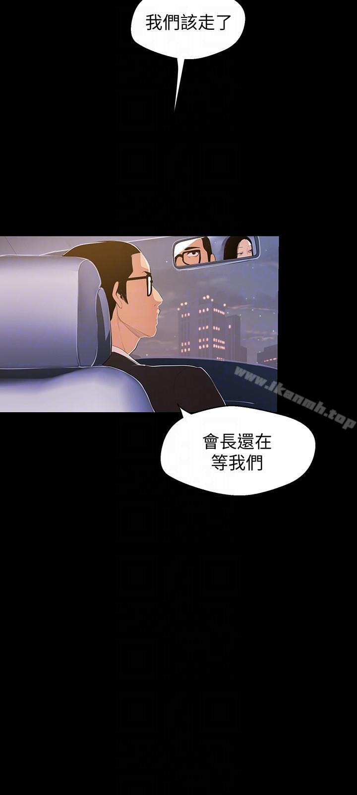 第38話-組長的誘人獎賞 - 第11.jpg页
