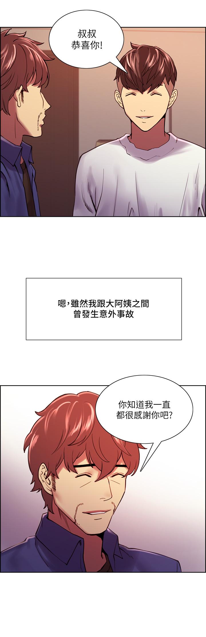 第75话-最终话-性福一家人 - 第19.jpg页