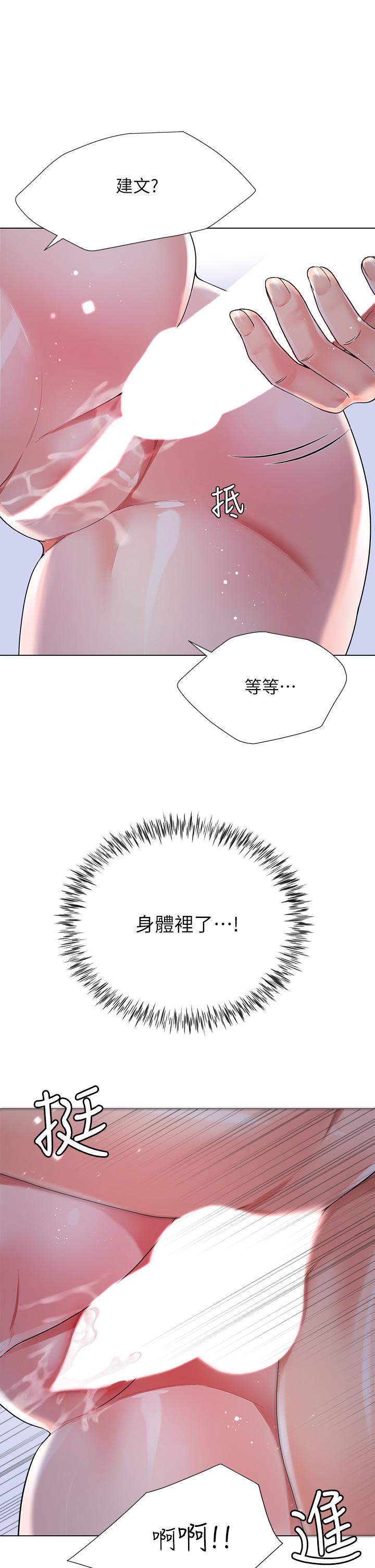 第11話-今天開始，你是我的女人 - 第47.jpg页