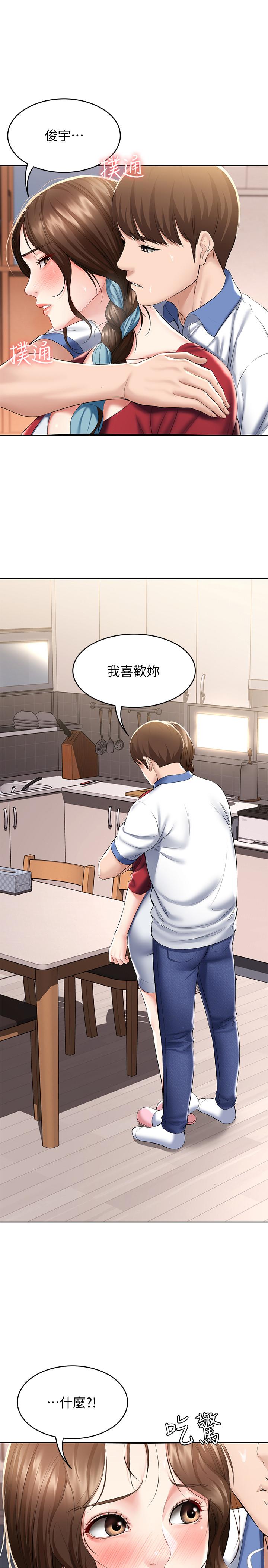 第39話-和朋友媽媽展開的關系 - 第19.jpg页