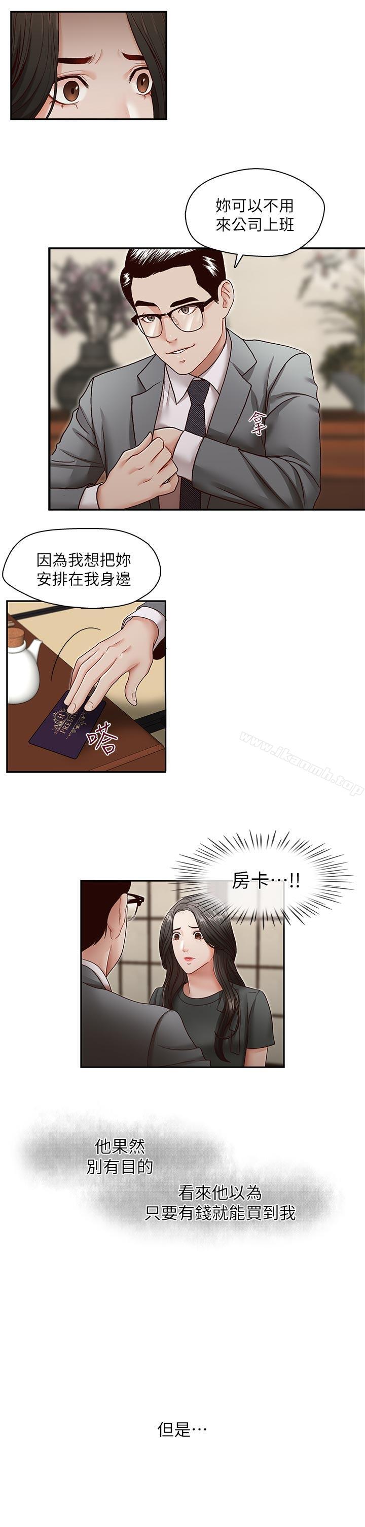第26話-準備離職的亞凌 - 第14.jpg页