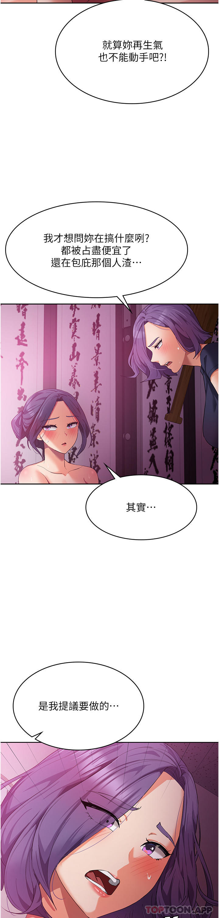 第11话-狂野的性感蕾丝内衣 - 第9.jpg页