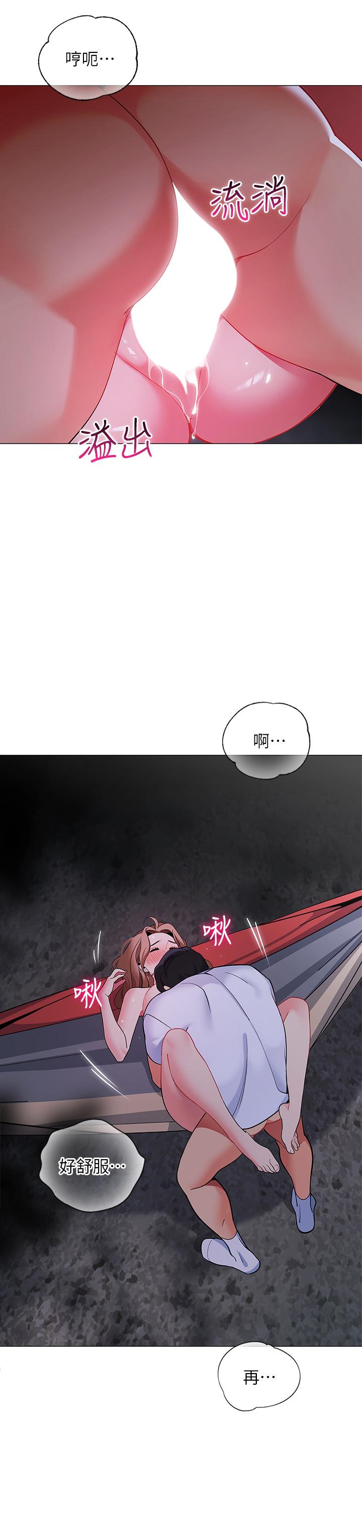 第27話-越夜越風騷 - 第9.jpg页