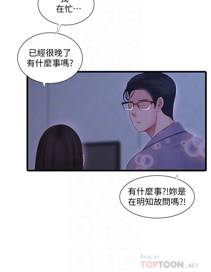 第90話-我可以一起上課嗎 - 第12.jpg页