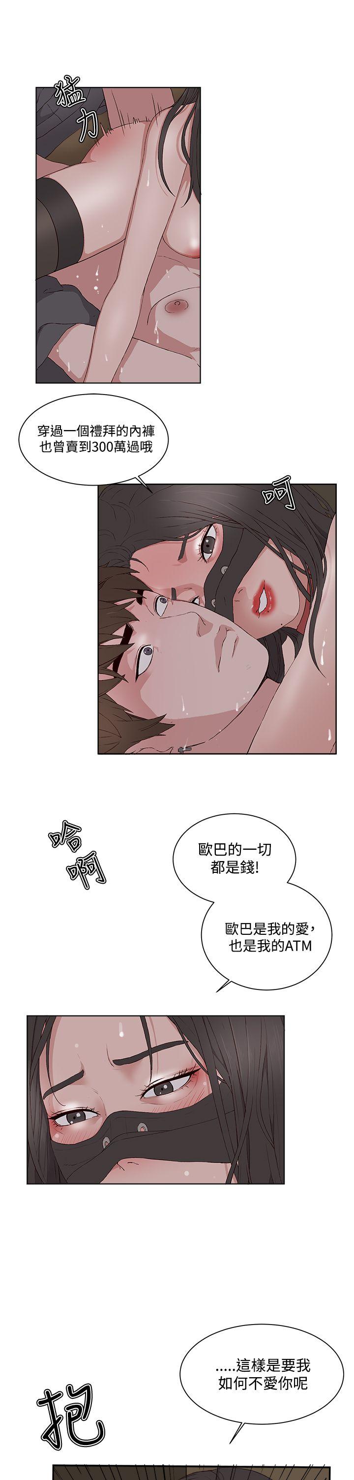 第 11 话 - 第21.jpg页