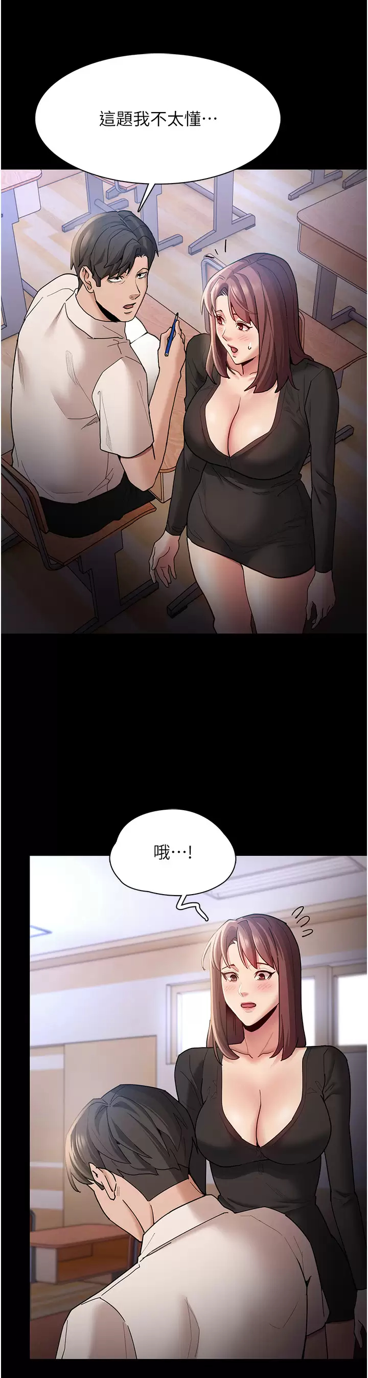 第13話-自投羅網的獵物 - 第30.jpg页