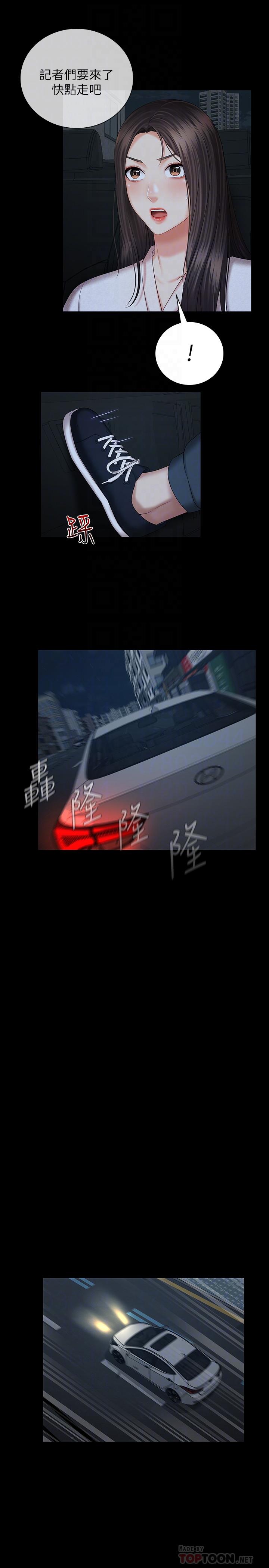 第38话-为了妍柔，我的身体不算什么 - 第18.jpg页