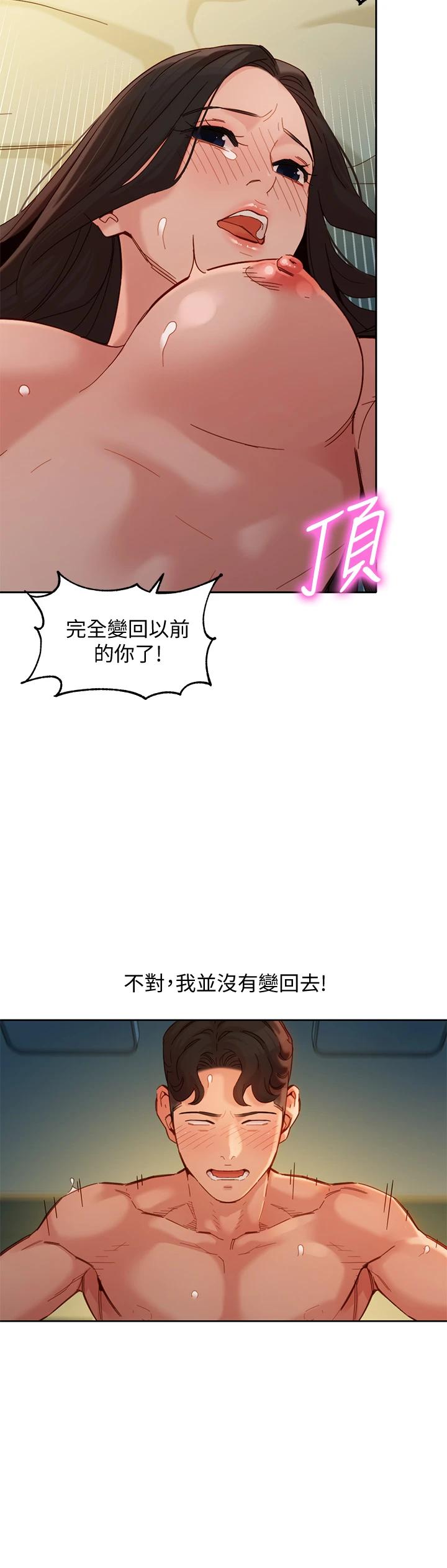 第56話-前女友楚楚可憐的呻吟 - 第32.jpg页
