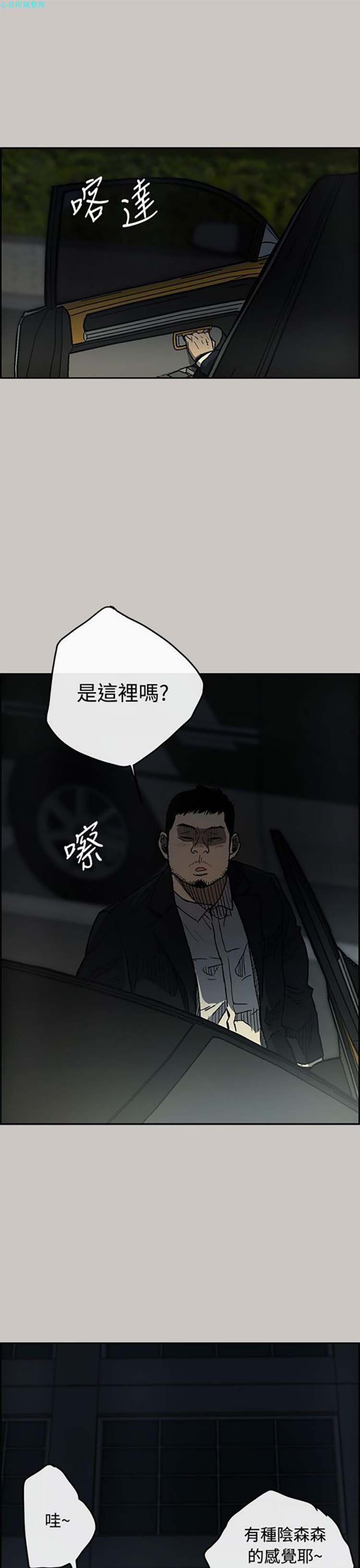 第 16 话 - 第42.jpg页