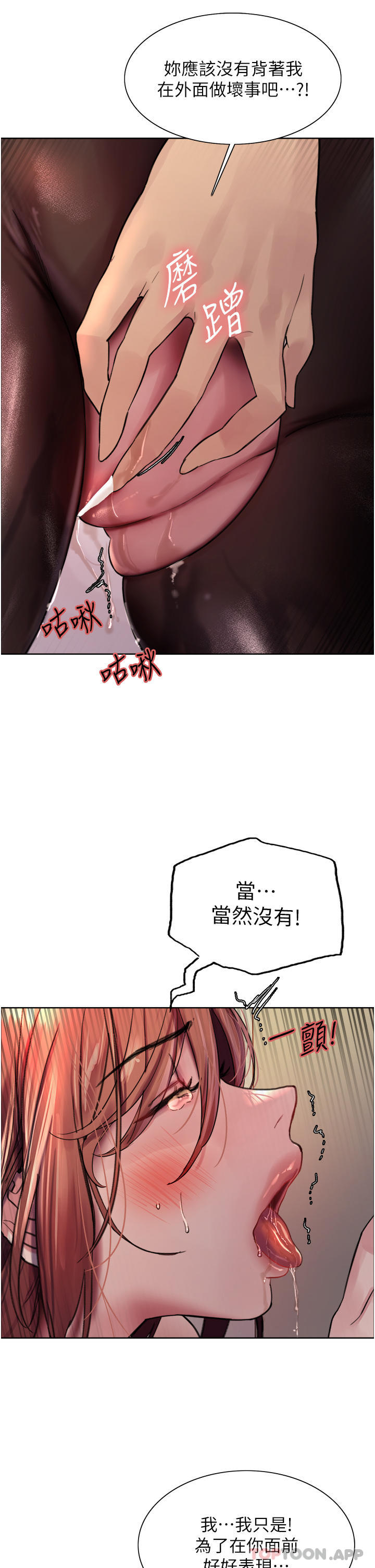 第45话-主人的肉棒超好吃♥ - 第41.jpg页