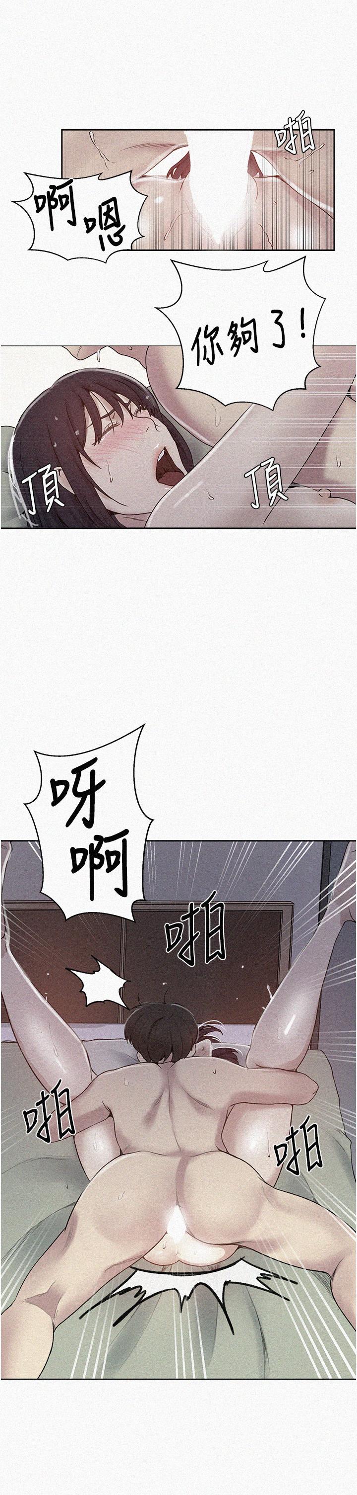 第132話-順從的舒亞小母狗 - 第2.jpg页