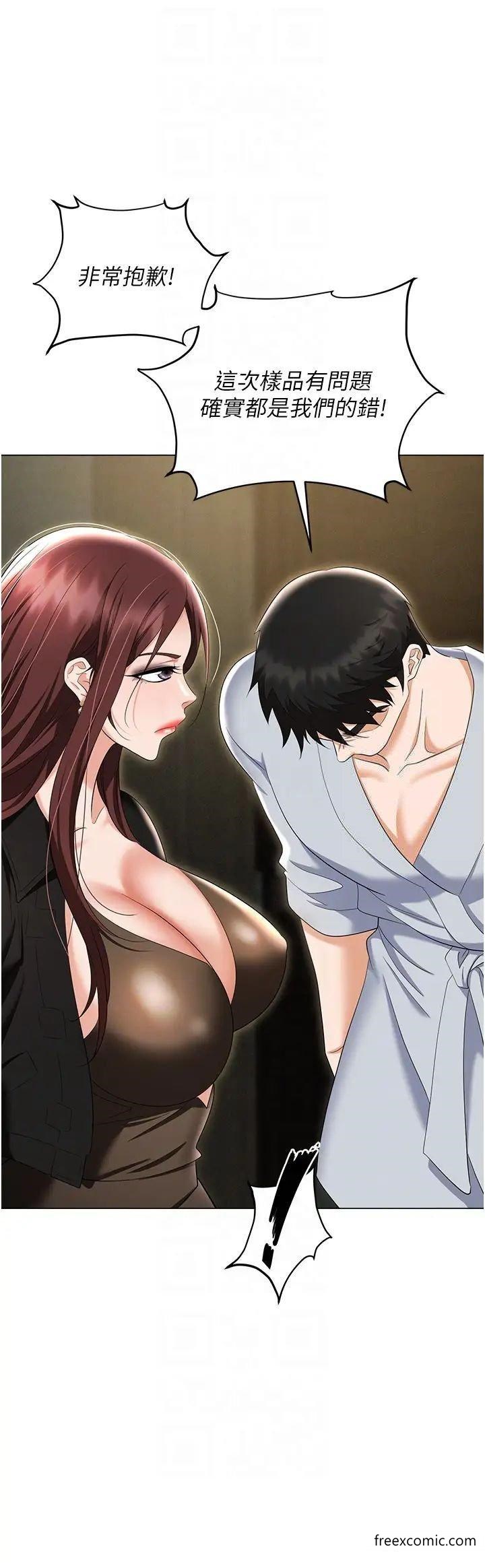 第67话-酒池肉林-深入她的喉咙 - 第25.jpg页