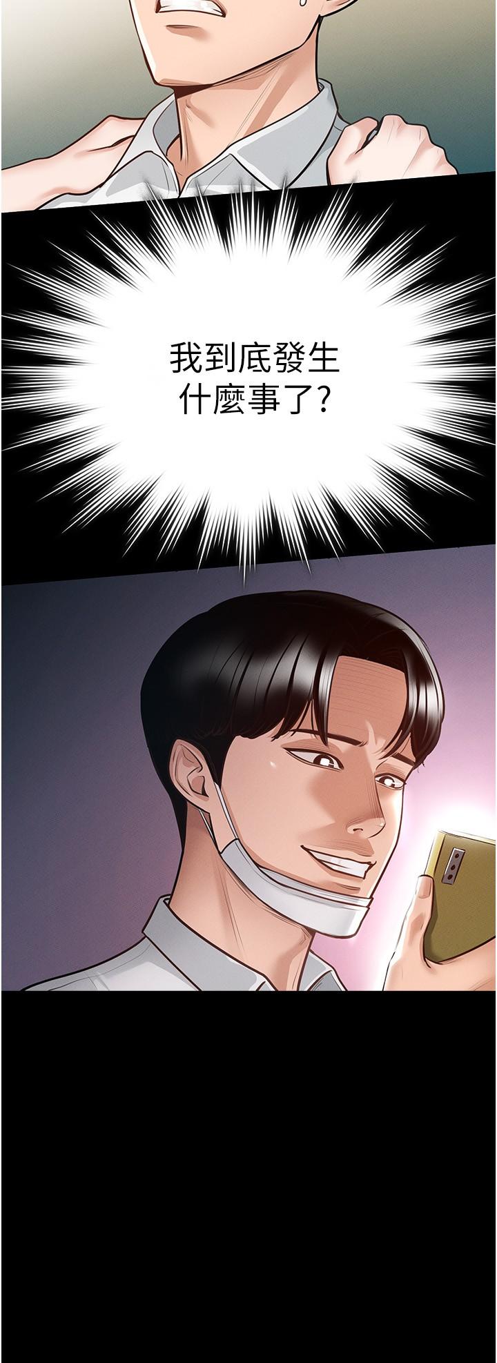 第3話-小聲，被聽到就不好了 - 第36.jpg页