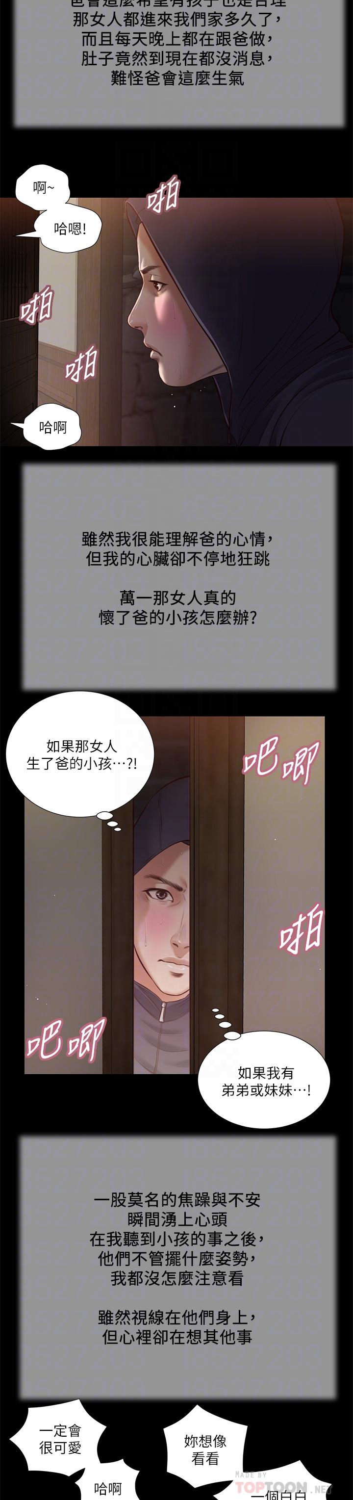 第39话-呻吟声与哭泣声交错的夜晚 - 第18.jpg页