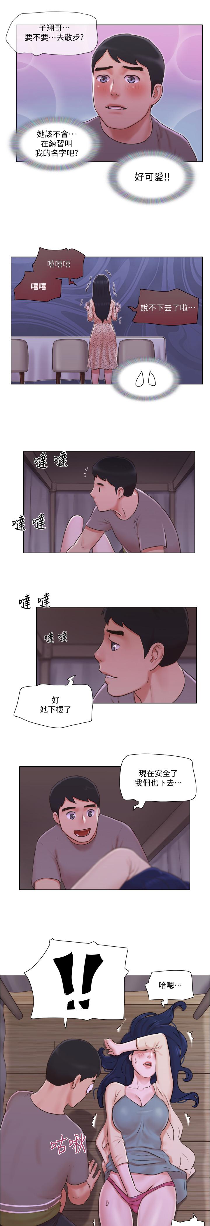 第31話-房東不為人知的色情面貌 - 第15.jpg页