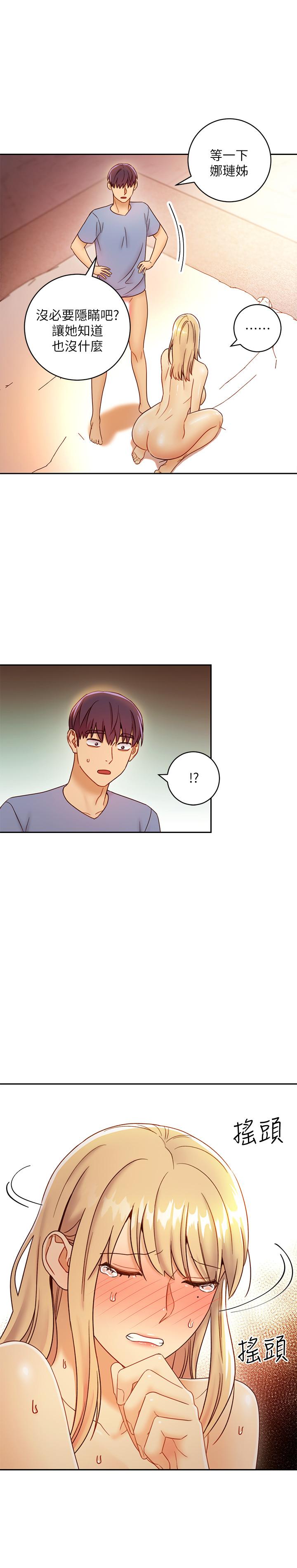第38話-靜恩提議的危險遊戲 - 第23.jpg页